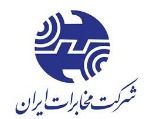 شرکت مخابرات