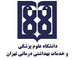 دانشگاه علوم پزشکی