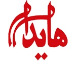 هایدا